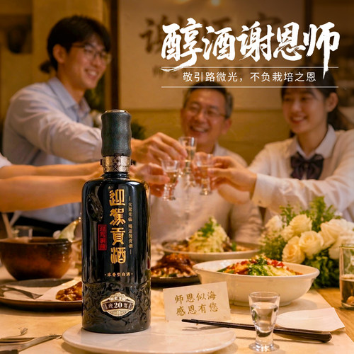 【升学宴席】迎驾贡酒洞藏20 52度500ml*4瓶高档白酒整箱装 - 图2