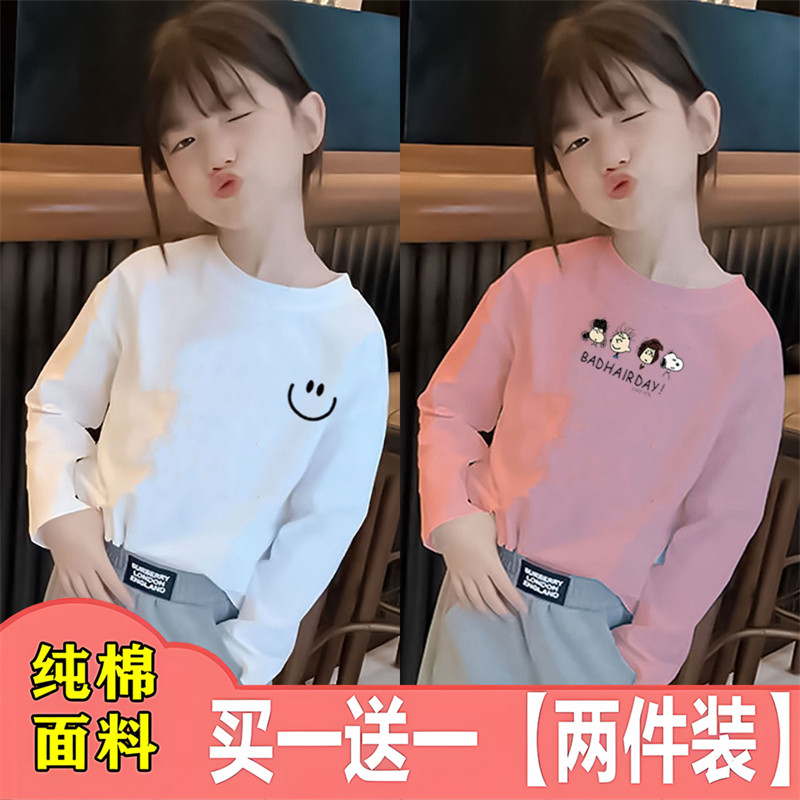 纯棉童装秋装新款长袖T恤中大童薄款女大码上衣打底衫小学生衣服,淘宝优惠券,粉丝福利购,淘宝优惠卷