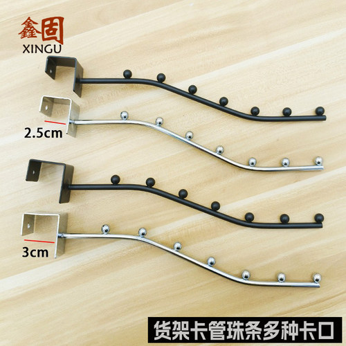 帐篷槽板五5珠方管七7珠挂钩 服装店衣架货架挂勾 超市万用板上墙 - 图1