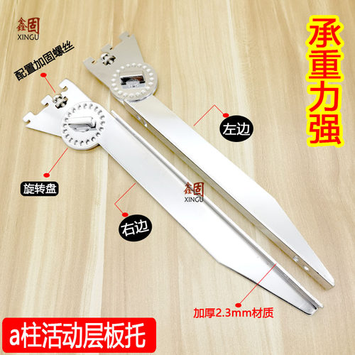 AA柱活动层板托鞋架斜托调节玻璃托活板拖aa柱卡槽左右托书架高低 - 图0