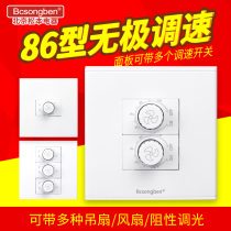 Classroom 86 Type 2-position Two-open double-link ceiling fan stepless speed regulator 220V Adjustable variable speed switch knob