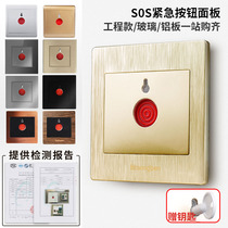 Type 86 manual key reset alarm hand report panel SOS distress emergency call emergency button switch