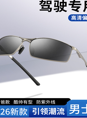 开车钓鱼偏光太阳镜男士墨镜爸爸高级感驾驶司机专用眼镜变色眼睛