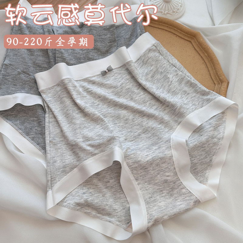 无痕大码孕妇内裤高腰托腹加长裆中晚期孕晚期女怀孕期专用不勒肚,淘宝优惠券,粉丝福利购,淘宝优惠卷