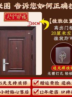 全铜天官赐福朱砂门贴挂件加厚黄铜牌匾入户门对邻居大门对门卧室