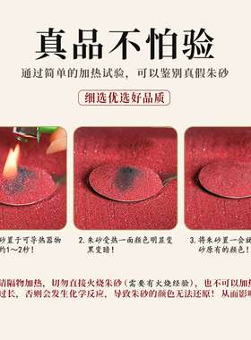 朱砂原石粉正品官方天然原矿帝王真粉护挂件身男吊坠女马