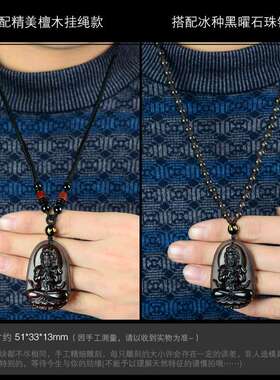 冰种黑曜石十二生肖项链男属龙兔本命佛吊坠普贤文殊菩萨虚空藏女