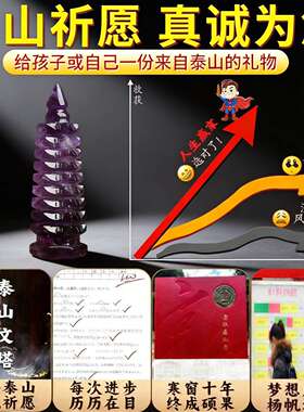天然紫水晶文昌塔正品真九层13十三层紫色原矿石收藏级官方.