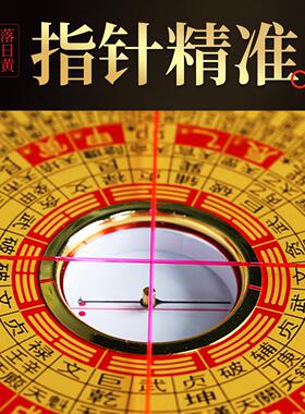 台湾东定罗盘.三元三合综