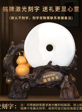 招财葫芦摆件玉石平安扣新家搬迁乔迁礼品客厅酒柜装饰品工艺摆设