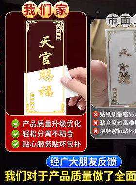 五帝钱门对门解决天官赐福金属贴隐形门贴家用家居工艺品摆件饰品