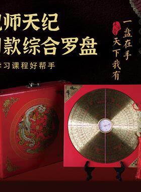 罗盘高精度专业黄铜天地