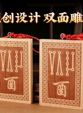 十二地支卦牌天然桃木12生肖鼠鸡龙蛇马猴狗木质天干符号挂牌挂件