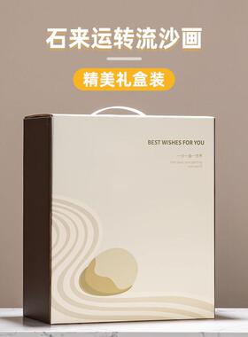 时来运转流沙画画摆件客