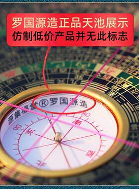 纯黑铜荣耀 正品罗国源品牌综合罗盘8寸三合一正牌正品罗庚罗经盘