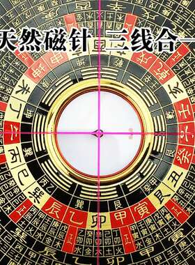 木盒集福堂56910寸罗盘黄铜高精度专业三元三合综合罗经仪指南针