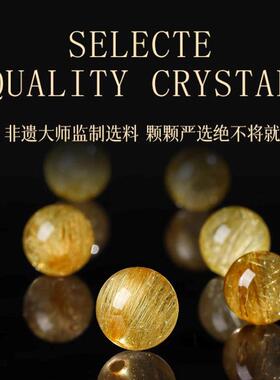 天然8A级金发晶手串女款