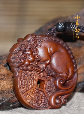 雷击木貔貅吊坠【貔貅抱财】车挂件雷击枣木桃木项链