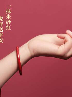 本命年万山朱砂手镯女式生肖属马原矿石手串细素圈镯子紫金砂红色