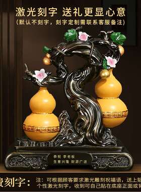 葫芦摆件《招财福禄》家居客厅酒柜电视柜装饰品搬新房乔迁礼品