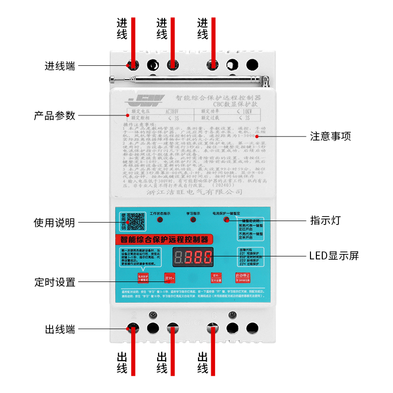洁旺远程水泵大功率遥控开关380V无线三相断电开关电机水泵遥控器