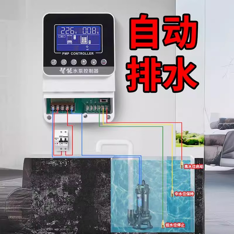 全智能水位控制器感应抽水遥控开关水泵水塔自动上水家用液位泵宝