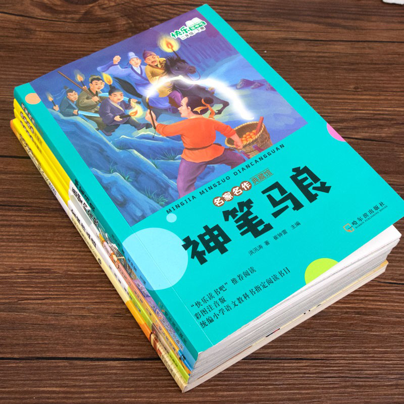 快乐读书吧二年级下册必读的课外书一起长大的玩具注音版老师推荐神笔马良二年级必读正版读物愿望的实现七色花完整版2下学期书目 - 图0