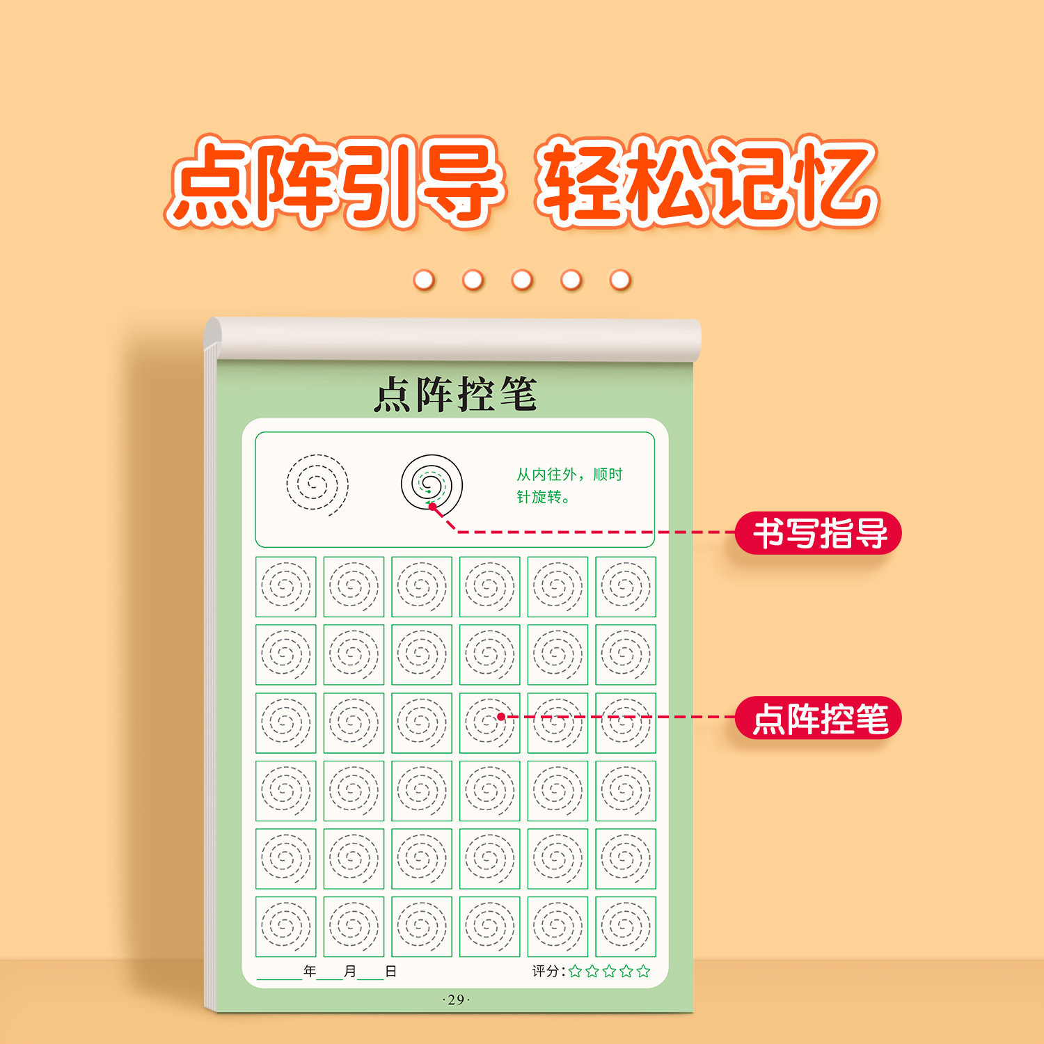 【儿童点阵-控笔】幼儿园点阵控笔训练字帖幼小衔接练字帖教材全套儿童学前班练习,淘宝优惠券,粉丝福利购,淘宝优惠卷