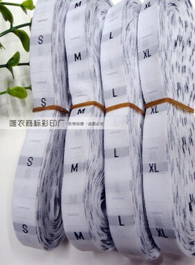 服装码标尺码标大中小SML码标现货规格标儿童尺码布标不褪色订做