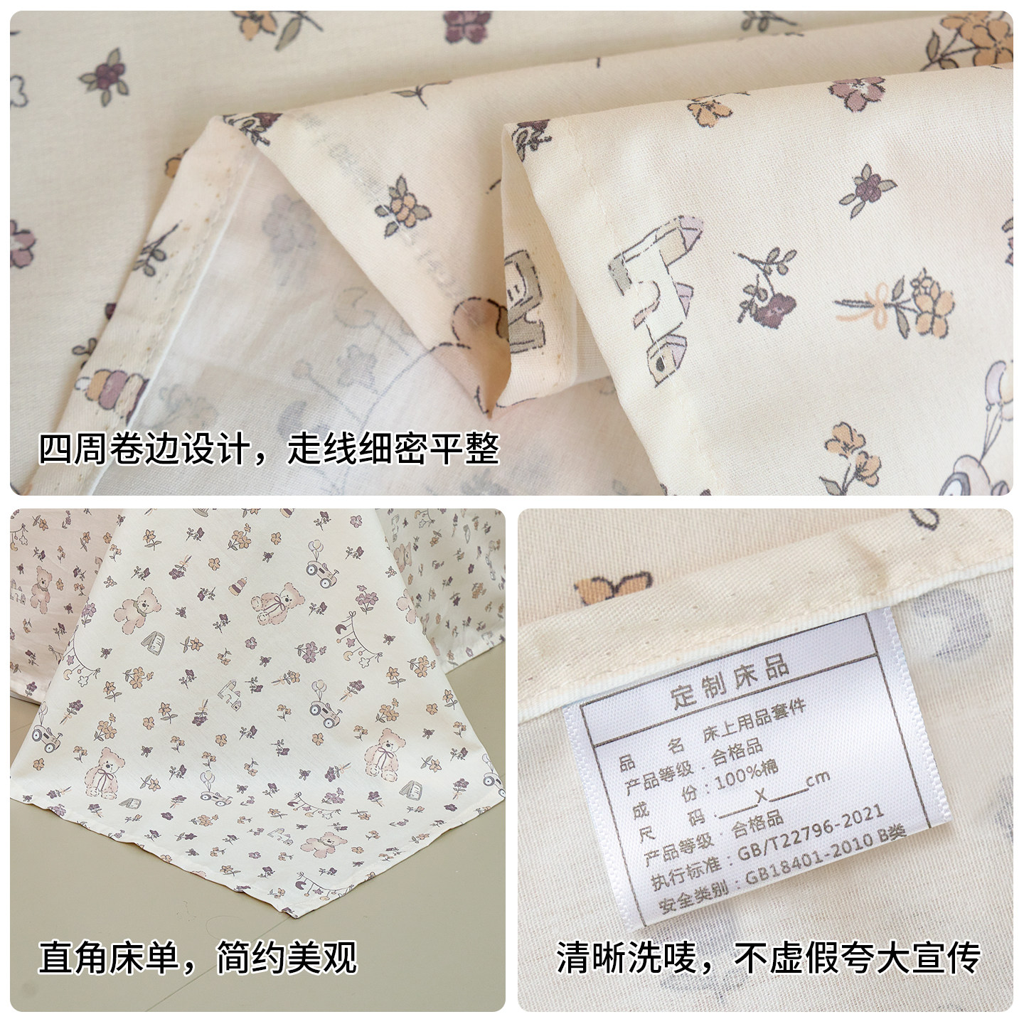 定制床单100纯棉单件全棉双人床180x200单人学生宿舍1米5加大炕单,淘宝优惠券,粉丝福利购,淘宝优惠卷