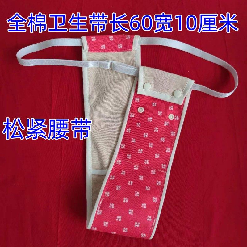 子宫脱落下垂托上托内裤子宫托上托提升月经带卫生带中老年人全棉,淘宝优惠券,粉丝福利购,淘宝优惠卷