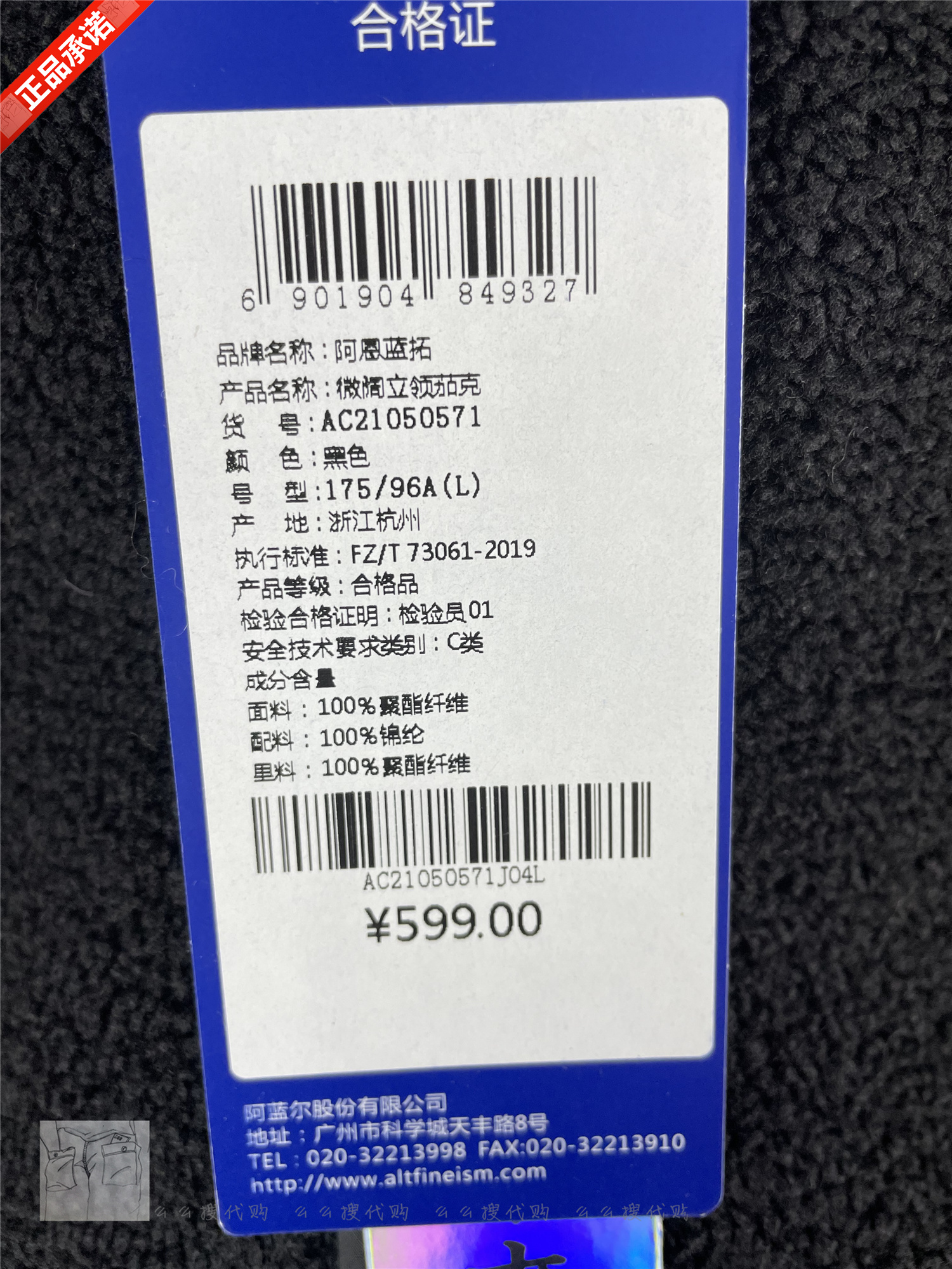 ALT阿恩蓝拓2022冬季微阔立领茄克AC21050571原599专柜正品-图2