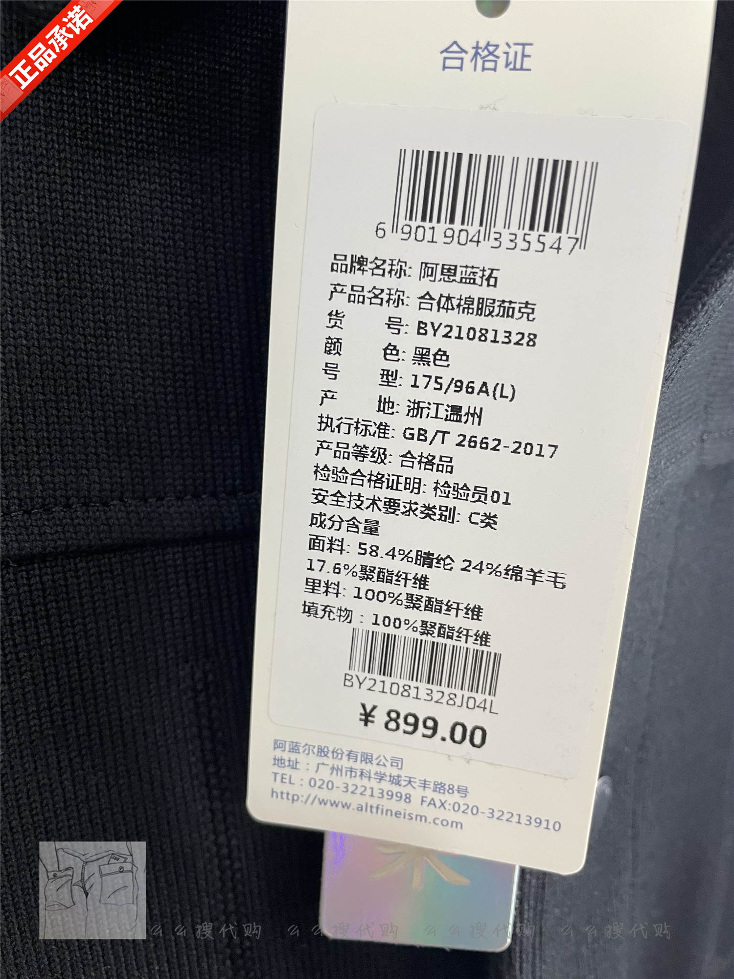 ALT阿恩蓝拓2022冬季合体棉服茄克BY21081328原899专柜正品 - 图2