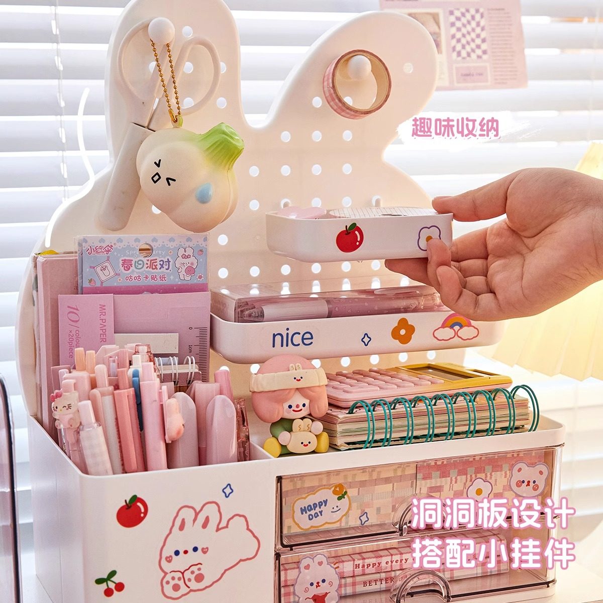 桌面洞洞板置物架办公室书桌笔筒桌上抽屉式收纳盒书房兔子收纳盒,淘宝优惠券,粉丝福利购,淘宝优惠卷