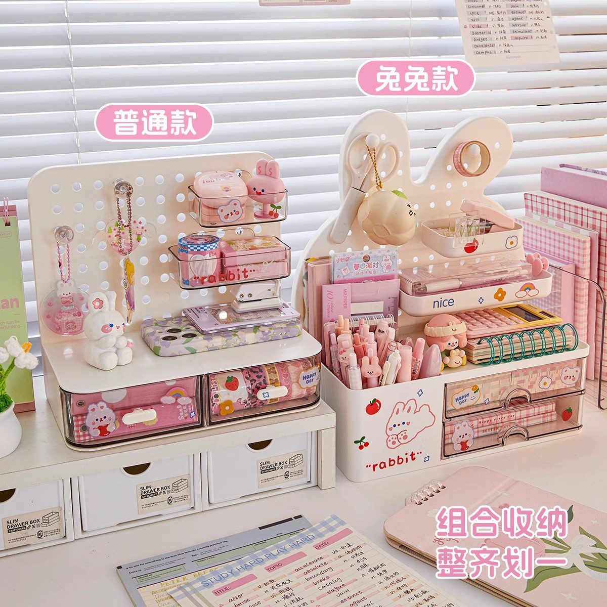 桌面洞洞板置物架办公室书桌笔筒桌上抽屉式收纳盒书房兔子收纳盒,淘宝优惠券,粉丝福利购,淘宝优惠卷