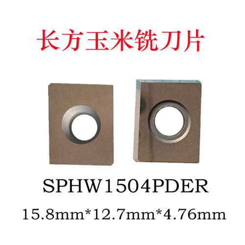 三面刃玉米铣刀片倒角机四方刀片YS25YS30SPHW120408SPHW1504PDER - 图0