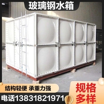 Glass GRP water tank fire tank man anti-tank combined tank SMC tank source plant to ship extremely fast