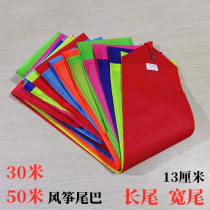 50 m 30 m kites tail floating tail widening lengthened flat color grid cloth pendant accessory dynamic multicolor