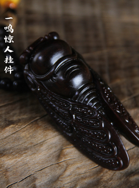 小叶紫檀木雕一鸣惊人手把件挂件