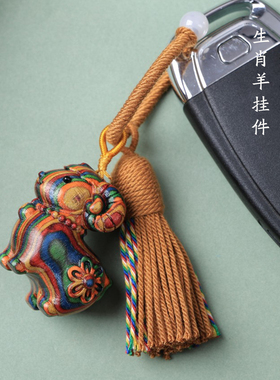 绿檀木雕十二生肖羊流苏钥匙扣
