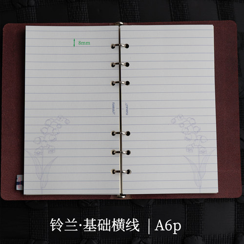 A6p A7 A6s A6fc｜铃兰法文格 横线 基础摘抄手帐打底活页替芯 - 图1