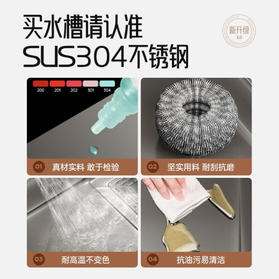 304 stainless steel sink