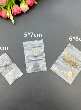 透明双层双骨自封袋珠宝首饰品项链包装密封袋双格封口胶袋可印刷