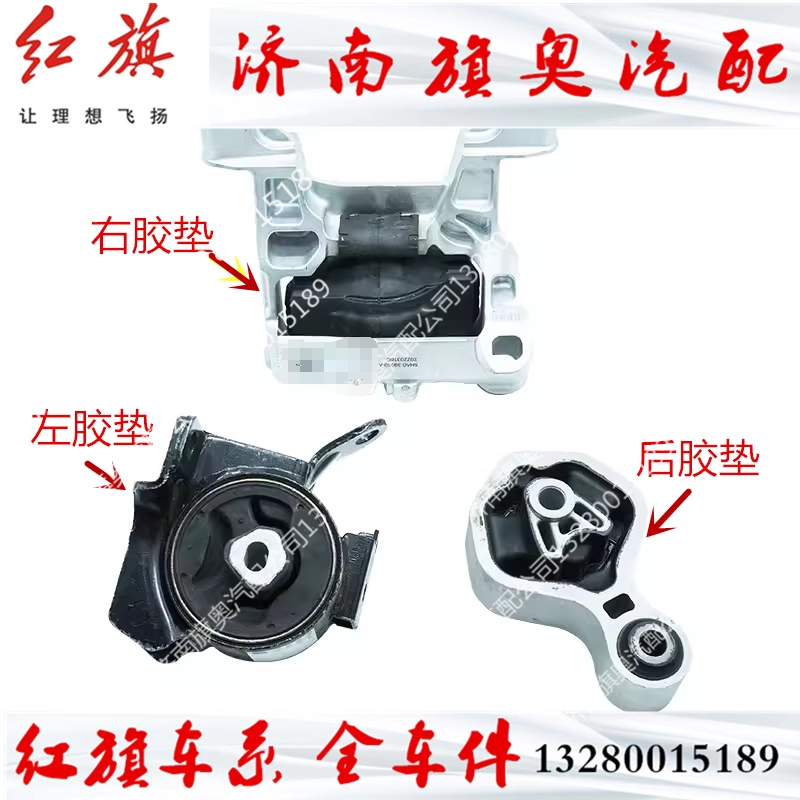 适用一汽红旗H5发动机支架机脚胶垫变速箱支点胶墩机爪垫原厂,淘宝优惠券,粉丝福利购,淘宝优惠卷