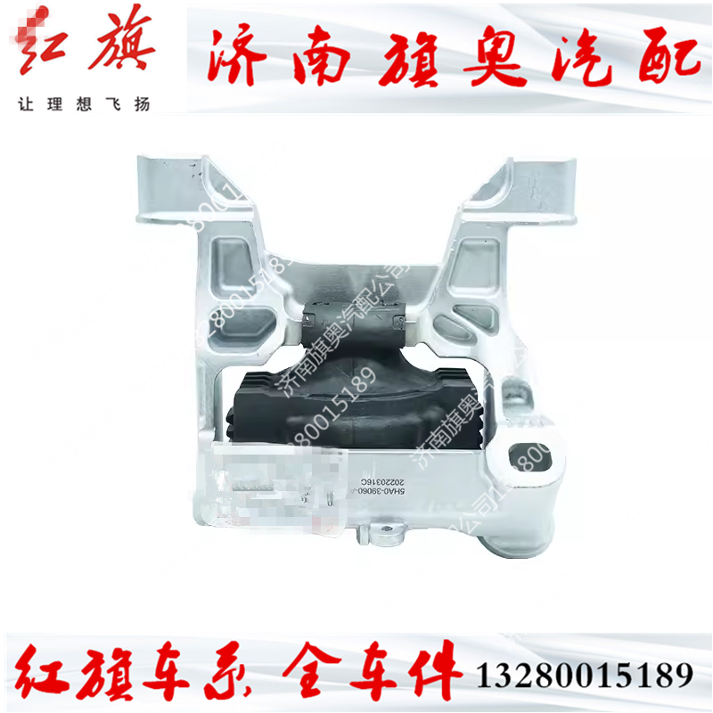 适用一汽红旗H5发动机支架机脚胶垫变速箱支点胶墩机爪垫原厂,淘宝优惠券,粉丝福利购,淘宝优惠卷