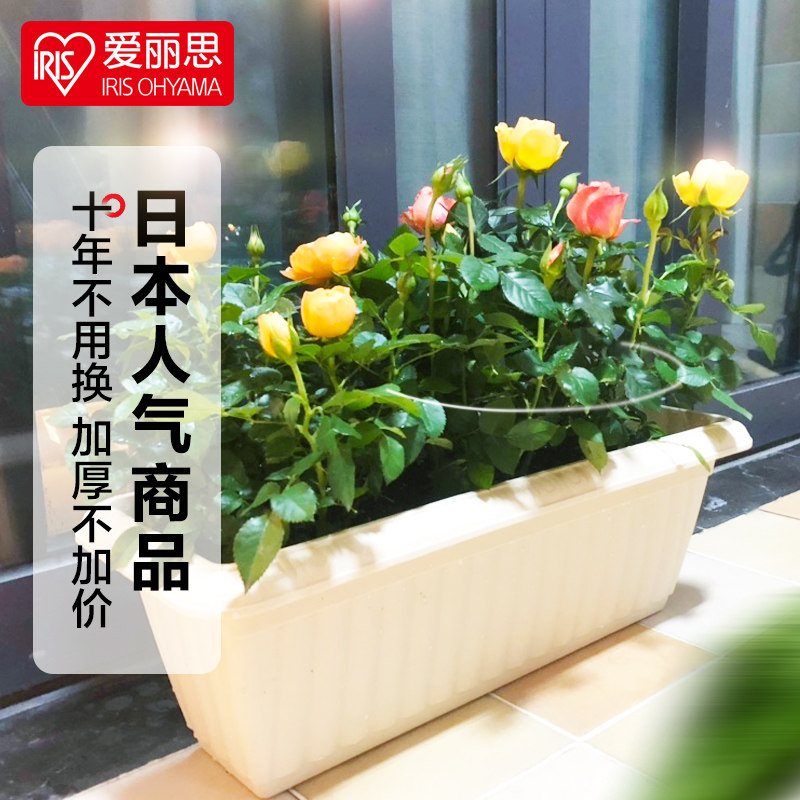 日本爱丽思加厚大号长方形花盆仿陶瓷塑料栽花盆阳台种菜盆爱丽丝,淘宝优惠券,粉丝福利购,淘宝优惠卷