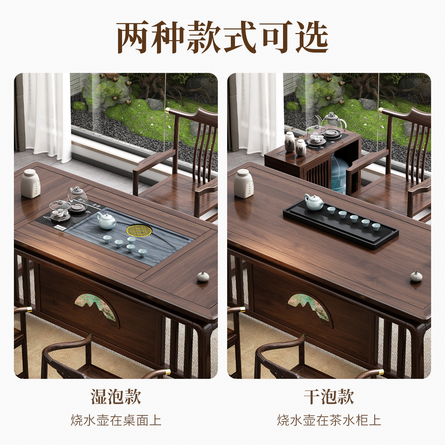 新中式乌金木实木茶桌茶台烧水壶一体茶桌椅组合办公室小型带茶盘,淘宝优惠券,粉丝福利购,淘宝优惠卷