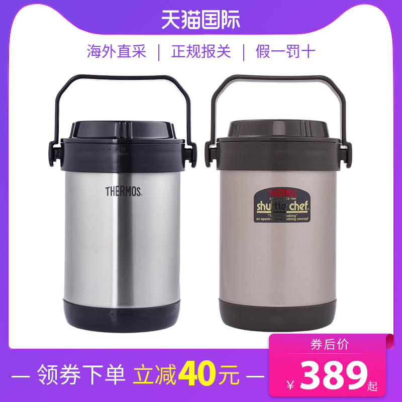 膳魔師燜燒鍋 RPF-20 家用不鏽鋼 免火再煮鍋 燜燒食物罐保溫飯盒