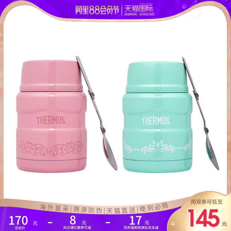 膳魔師燜燒杯 不鏽鋼保溫 SK-3000 食物罐 飯盒 馬卡龍 燜燒神器