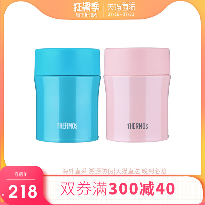 膳魔師 燜燒杯 500ml 燜燒神器 JBM-500 食物罐 飯盒 燜燒罐